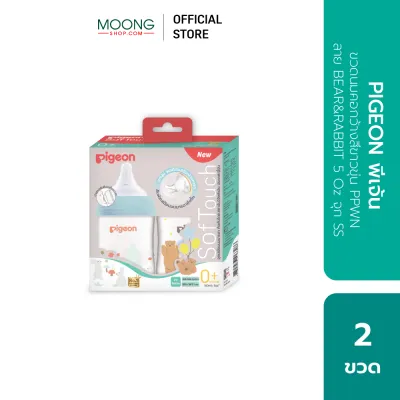 PIGEON พีเจ้น ขวดนมคอกว้างสีขาวขุ่น PPWN ลาย BEAR&RABBIT 8ออนซ์ จุก M