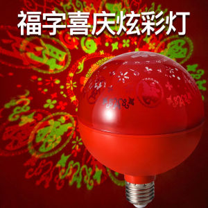 20W 新年裝飾2025 E27七彩旋转变色福字灯泡自闪发财灯新年财源滚滚自动变色 Spring Festival Colorful Colorful Fuzi Light Bulb Self Flashing CNY Fu Bulb
