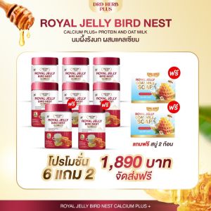 นมผึ้งรังนก DRD HERB PLUS นมผึ้ง+รังนก+แคลเซียม พลัส สูตรโปรตีนและน้ำนมข้าวโอ๊ต แถมสบู่นมแพะ