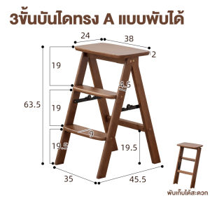 เก้าอี้+บันได ใช้งานได้หลายที่ ประหยัดพื้นที่ ทนทาน สินค้าทำจากไม้ไผ่คุณภาพสูง [ปรับได้ 2 ทาง] พับได้