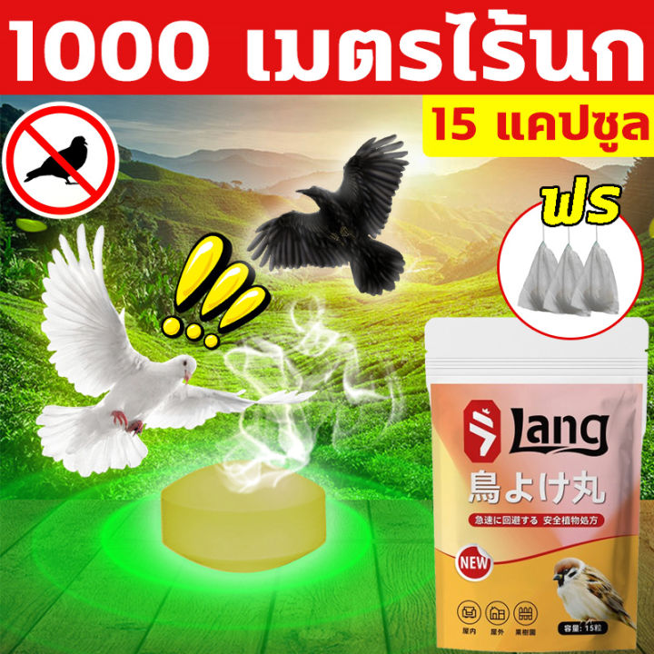 🐦1000 เมตรไร้นก🐦EM ไล่นก ไล่นกพิราบถาวร ก้อนไล่นกพิราบ ก้อนไฟป่าไล่นก ...
