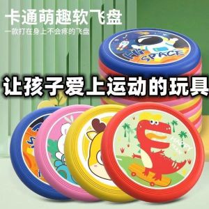 Child safety soft Frisbee parent-child interaction outdoor game kindergarten outdoor Frisbee swirling boys and girls toys
