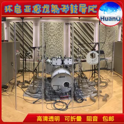 Drum screen jazz drum acrylic musical instrument screen sound insulation cover transparent noise reduction partition plate drum shield drum room plate