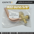 เซอร์วิสวาล์ว แบบงอ90องศา  1/4" 3/8" 1/2" 5/8" 3/4" service valve วาล์วบริการ / ชนิด R22 R32 R410. 