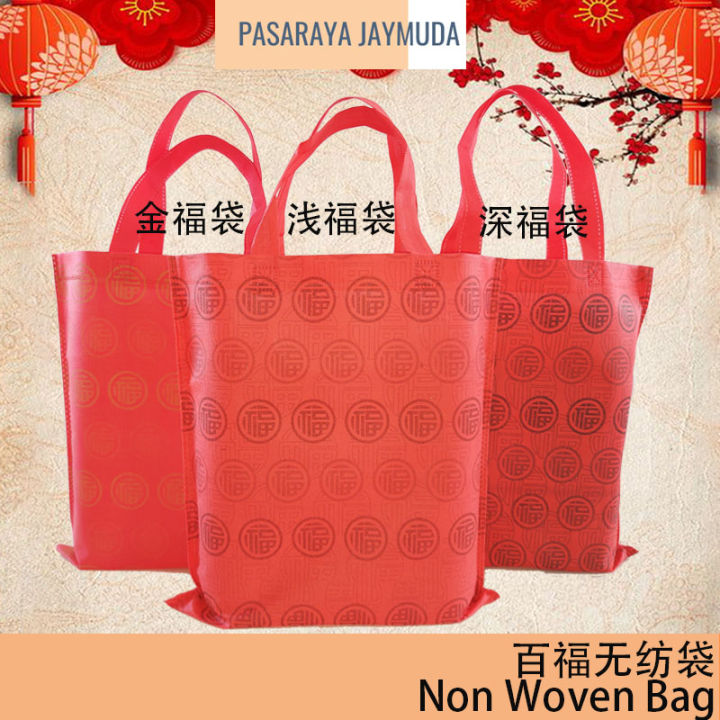 1 piece CNY Festive Non Woven Bag Chinese New Year Bag Shopping Bag ...