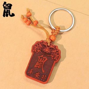 已开光 招财【平安护身符】买彩打牌好运连连招运进财护身保平安桃木十二生肖钥匙扣汽车挂件 Fortune [Peace Amulet] Dragon Year 12 Zodiac Old Peach Car Key Chain Safe Car Jewelry Small Gift