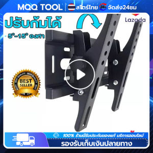 【MQQ+จุดกรุงเทพ】ขาแขวนทีวี ปรับมุมได้ 15-42/32-55 นิ้ว แบบ ที่ยีดทีวี ที่แขวนทีวี ขาแขวนยึดทีวี ขายึดทีวี - Adjustable Full Motion ติดตั้งง่ายด้วยมาตรวัดระดับน้ำ แข็งแรงและทนทาน
