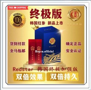 【Regen韩国红参】Redstar 加强终极版 韩国进口 男人救星ORIGINAL HQ 官方授权代理
