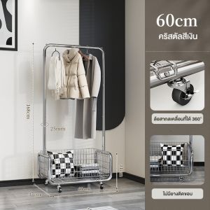 BMZAR ราวตากผ้า พร้อมกระเป๋าตาข่าย พร้อมเสาแขวนกระเป๋า มีล้อเลื่อน ง่ายต่อการเคลื่อนย้าย รับน้ำหนักได้50kg ราวตากผ้ามินิมอล