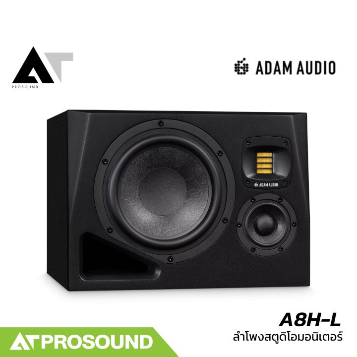 ADAM%20Audio%20A8H-L%20%E0%B8%A5%E0%B8%B3%E0%B9%82%E0%B8%9E%E0%B8%87%E0%B8%AA%E0%B8%95%E0%B8%B9%E0%B8%94%E0%B8%B4%E0%B9%82%E0%B8%AD%E0%B8%A1%E0%B8%AD%E0%B8%99%E0%B8%B4%E0%B9%80%E0%B8%95%E0%B8%AD%E0%B8%A3%E0%B9%8C%E0%B8%9D%E0%B8%B1%E0%B9%88%E0%B8%87%E0%B8%8B%E0%B9%89%E0%B8%B2%E0%B8%A2%208%20%E0%B8%99%E0%B8%B4%E0%B9%89%E0%B8%A7%203%20%E0%B8%97%E0%B8%B2%E0%B8%87%20%E0%B8%81%E0%B8%B3%E0%B8%A5%E0%B8%B1%E0%B8%87%20340%20%E0%B8%A7%E0%B8%B1%E0%B8%95%E0%B8%95%E0%B9%8C%20(%E0%B8%A3%E0%B8%B2%E0%B8%84%E0%B8%B2%E0%B8%95%E0%B9%88%E0%B8%AD%E0%B9%83%E0%B8%9A)%20AT-Prosound%20-%20Image%203
