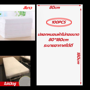 【เปิดรู/ไม่มีรูก็ได้】80*180cm กระดาษรองกันเปื้อน ผ้ารองเปื้อนเตียงใช้แล้วทิ้ง ผ้าปูเตียงใช้แล้วทิ้ง กระดาษรองเปื้อนเตียงนวดกันน้ำมัน กระดาษรองเตียงนวด ผ้าปูเตียงนวด บางและระบายอากาศ กระดาษปูเ