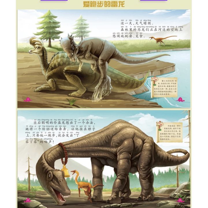 %E3%80%90%E6%81%90%E9%BE%99%E7%8E%8B%E5%9B%BD%E7%AB%A5%E8%AF%9D%E3%80%91%E6%81%90%E9%BE%99%E7%BB%98%E6%9C%AC%EF%BC%88%E5%85%A8%E5%A5%976%E5%86%8C%EF%BC%89%E5%BD%A9%E5%9B%BE%E6%B3%A8%E9%9F%B3%20%E5%B9%BC%E5%84%BF%E7%AB%A5%E7%99%BE%E7%A7%91%E5%85%A8%E4%B9%A6%E7%A7%91%E6%99%AE%E7%9D%A1%E5%89%8D%E6%95%85%E4%BA%8B%E5%9B%BE%E4%B9%A6%20Children%20Chinese%20Dinosaur%20Pinyin%20Picture%20Story%20Book%20Buku%20WeBuild%20-%20Image%204