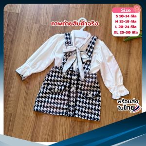 ชุดเอี๊ยมเด็ก 2 ชิ้น เอี๊ยมคอตตอน เสื้อขาวผูกโบว์ได้ผ้าชีฟอง น้ำหนัก 10-30กิโล รหัสWQ5