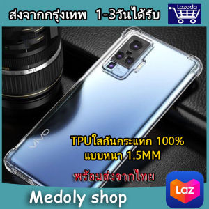 018 เคสใส VIVO Y02//Y02A/Y02T/Y02S/Y21T/Y15S/V23E/Y76 5G/Y21 2021/Y31/Y52 5G / Y3S/Y12A/Y20/Y20/Y20i/Y12S/V20/V20Pro/V20Se/V7/V11/V11i / V9/Y85/Y71/Y55/Y81/Y91C/Y1S/Y91/Y91i/Y93/Y95/S1Pro/V17/V19/Y11/Y12/Y15/Y17เคสใสกันกระเเท