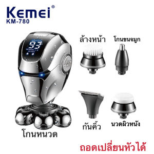 Kemei km-780 เครื่องโกนหนวดไฟฟ้า เครื่องกันคิ้ว เครื่องตัดขนจมูก เครื่องล้างหน้า เครื่องนวดผิวหนัง