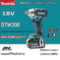 【Seiko ญี่ปุ่น】Makita DTW300 ประแจไฟฟ้าไร้แปรงถ่าน แบตเตอรี่ลิเธียมแรงบิดขนาดใหญ่ 18V ประแจชาร์จ ประแจผลกระทบ. 