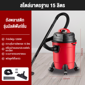 เครื่องดูดฝุ่น 18L 1500W เครื่องดูดฝุ่นอุตสาหกรรม ดูดน้ำได้ เครื่องดูดฝุ่นถังใหญ่ Vacum Cleaner แห้ง/เปียก/เป่า เป่า3-in-1เครื่องดูดฝุ่นอุตสาหกรรม แรงดูดทรงพลัง การหมุนอีสระ 360° ล้อสากลสี่ขาเคลื่อนที่ได้ตามต้องการ เครื่องดูดฝุ่นในรถ เครื่องดูดฝุ่นในบ้าน