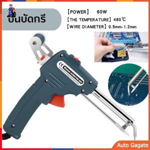 60W หัวแร้งบัดกรี 220V หัวแร้งหังแร้งบัดกรี 220V บัดกรี ไฟฟ้า