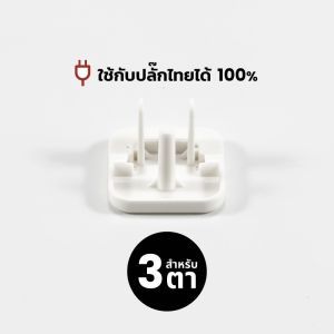 ที่อุดรูปลั๊กไฟ​ ที่ปิดรูปลั๊ก ป้องกันเด็กแหย่รูปลั๊กไฟ ป้องกันไฟช็อต กันเด็กแหย่กันไฟช็อต