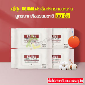 ทิชชู่เปียก ผ้าเปียก เช็ดทำความสะอาด สำหรับสุนัข/แมว ทิชชู่เปียกญี่ปุ่น ทิชชู่หมา ทิชชู่เปียกสุนัข ผ้าเปียกแมว ทิชชู่เปียกพกพา 80 แผ่น