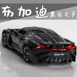 ) 1:32 Bugatti alloy car model boy metal toy car supercar ornament 2024 hot factory 2025