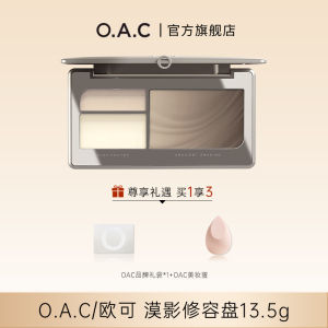 OAC欧可漠影修容盘渐变自然三色哑光鼻影阴影高光修容一体组合盘OAC Oukemo Shadow Treatment Disk Gradient Natural Three Color Matte Nose Shadow High Light Treatment Integrated Combination Disk