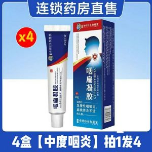 【Ship in 24H】【正品】 Li Shizhen Throat Bian Gel is suitable for chronic pharyngit李时珍咽扁凝胶适用慢性咽喉炎喉咙干痒男女祖痛医堂正品直售11.28