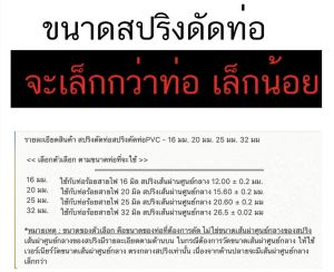 สปริง สปริงดัดท่อ ดัดท่อ สปริงดัดท่อร้อยสายไฟ แบบมิล 16มม. 20มม. 25มม. 32มม. สีดำ