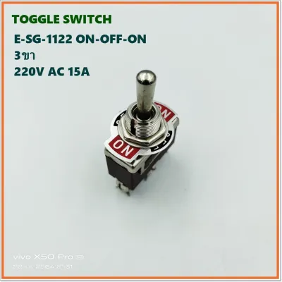TOGGLE SWITCH สวิตซ์โยก E-SG-1021E-SG-1122E-SG-1221E-SG-1322E-SG-123E-SG-223E-SG-303E-SG-403 AC220VAC380V 15A