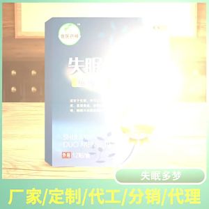 💗🙋‍♀️💗失眠贴多梦贴 睡眠贴入睡困难多梦易醒中草膏穴位保健乐舒眠贴