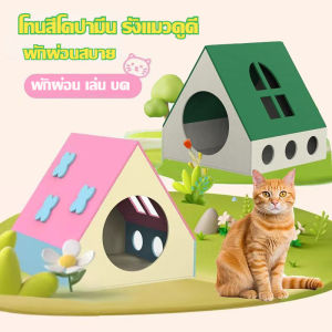 Scten รังแมวสักหลาดสไตล์โดปามีน ถอดออกได้ บ้านแมวปิดท้ายอ่อนนุ่ม พื้นที่ใหญ่พิเศษ พักผ่อน เล่น บด 3 IN 1