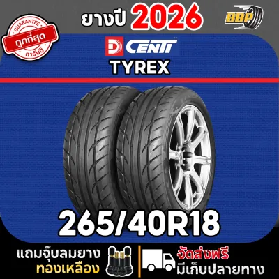 🔥ส่งฟรี🔥Dcenti ยางไทย 265/40R18 รุ่น TYREX ปี 26 (42) เส้น ฟรีจุ๊บลมยางประกันคุณภาพทุกเส้น