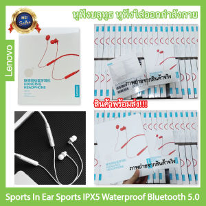 🔥SALE!!🔥💯เลอโนโว รุ่น HE05 หูฟังบลูทูธ หูฟังใส่ออกกำลังกาย หูฟัง. Sports In Ear Sports IPX5 Waterproof Bluetooth 5.0