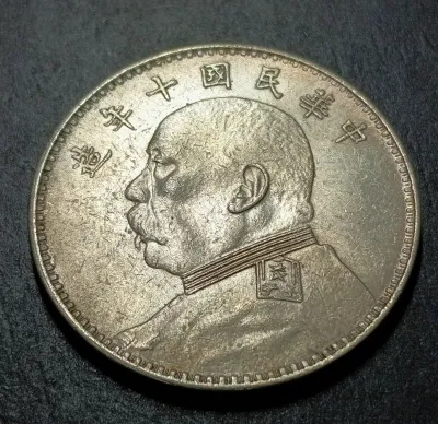 Republic of China Old Silver Coin 1 Dollar Year 10 (1921）( 民国十年袁大头) - High Grade Original