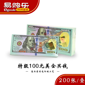 【易购乐】特级100元美金冥钱（约200张）冥钱 冥钞 冥币 七月 中元节 清明节 拜拜 神料 金纸 美金冥钞 Hell Money Joss Paper