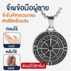 สร้อยคอเหล็กกล้าไร้สนิมสำหรับวัยรุ่นทันสมัยตลอดทั้งปี มีตัวอักษรไวกิ้งและเข็มทิศ