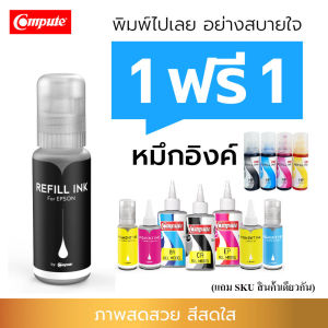 1ฟรี1 น้ำหมึก 100ml Compute HP Ink รุ่น GT52 สีน้ำเงิน น้ำหมึกเติม เครื่องพิมพ์ HP Smart Tank / HP Ink Tank / HP DeskJet GT รุ่น 500 / 515 / 615 / 115 / 315 / 415 / 319 / 419 สูตรมาตรฐาน