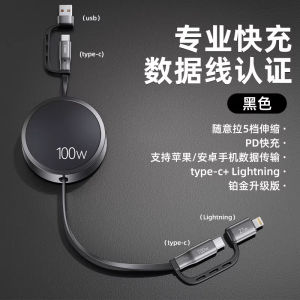 AU Kafel 100W 3-in-1 fast charging cable aluminum alloy compatible with devices 17 Huawei phone data cable printing logo