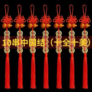 已开光 招财 创意桃木葫芦黄铜五帝钱中国结吉祥结门对门挂件汽车挂饰 Peachwood Gourd Brass Five Emperor Money Chinese Knot Auspicious Knot Door To Door Pendant Car Pendant