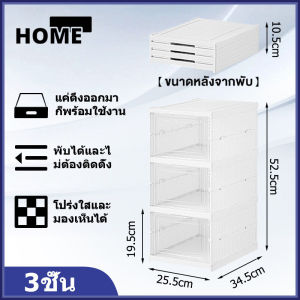กล่องรองเท้าพับ พลาสติกใส พับได้และไม่ต้องติดตั้ง ป้องกันความชื้นและฝุ่ นละออง โปร่งใสมองเ