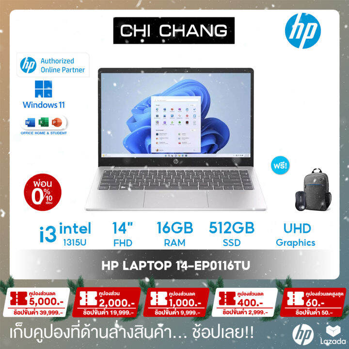 โน๊ตบุ๊ค HP Notebook LAPTOP 14-ep0116TU - I3-1315U/ 16GB/ 512GB SSD/ 14 ...