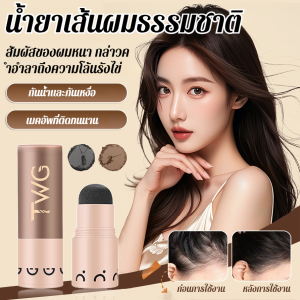 แฮร์ไลน์สติ๊กเติมปากกาคอนทัวร์ ผงเขียนคิ้วเงา