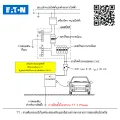 EATON EV Changer เครื่องชาร์จรถยนต์ไฟฟ้า ระบบAC Smart Home Series Wallbox 7kW  32A |1 Phase | EVXI-A7000HC43W000 | Eaton. 