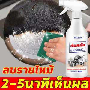 ซื้อ 3 แถม 1 หม้อเก่ากลายเป็นใหม่!น้ำยาขัดสแตเลส 500ml น้ำยาขัดหม้อดำ น้ำยาขัดสแตนเลส ครีมขัดหม้อดำ ทำความสะอาดล้ำลึก สะดวก ได้ผลเร็ว ไม่ทำร้ายอุ