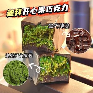 40g  Dubai-style chocolate  Chocolate Pistachio Jam Sandwich Hazelnut Cocoa Butter Chocolate