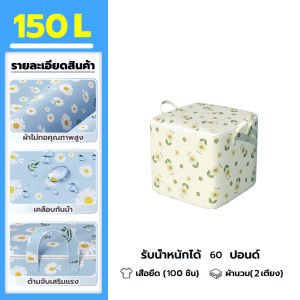 Tolsen ถุงใส่เสื้อผ้า 160L/200L ถุงเก็บผ้า ถุงใส่ผ้านวม ใหญ่ ถุงใส่ผ้าห่ม วัสดุุร่วมสมัย กันน้ำ พับได้ กันฝุ่น มีการรับประกันจากผู้ขาย