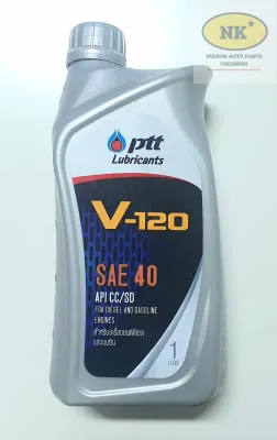 PTT V-120 SAE40 1L. น้ำมันเครื่อง อเนกประสงค์ทั่วไป เบอร์ความหนืด SAE40 ขนาด 1L.