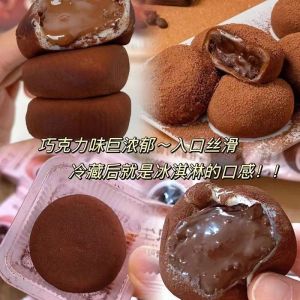 迪拜风味生巧福团巧克力福团零食 Chocolate Cake Snacks
