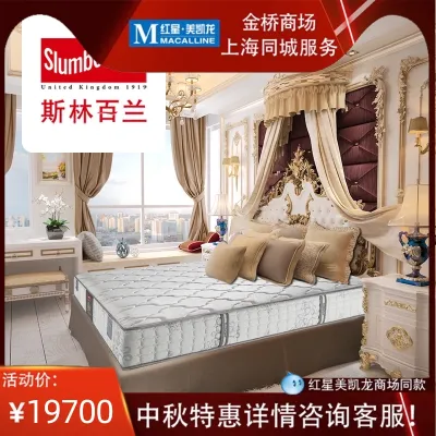 Slim Braun Royal Series patented spring with double-sided anti-mite rubber mattress with thick hard pad for single and double people.