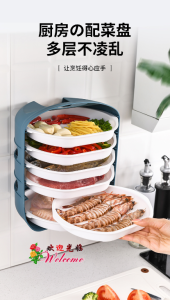 WE 2112 = 多功能分层火锅配菜盘 Multifunctional layered hot pot side dish plate ☞ 6 layers (random colors)